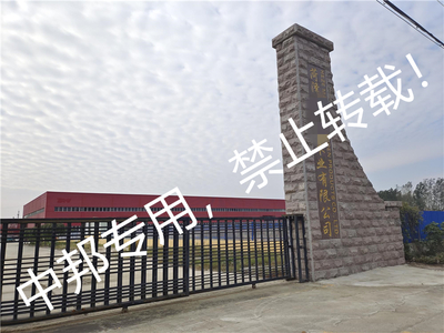 品質(zhì)鑄就信賴，合作開啟新篇——熱烈祝賀菏澤XX木業(yè)順利通過Michaels驗(yàn)廠